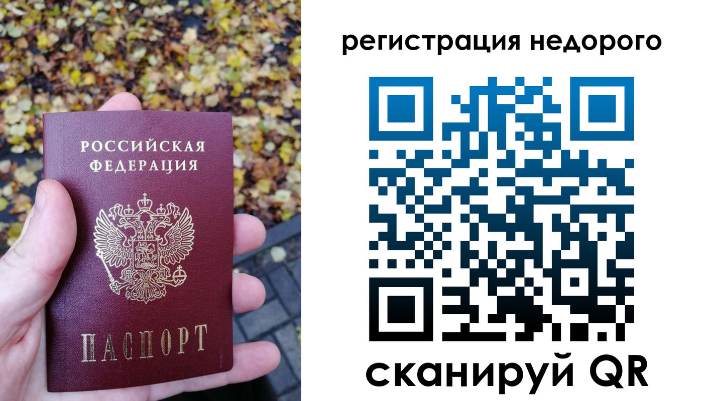 прописка для школы в Фролово