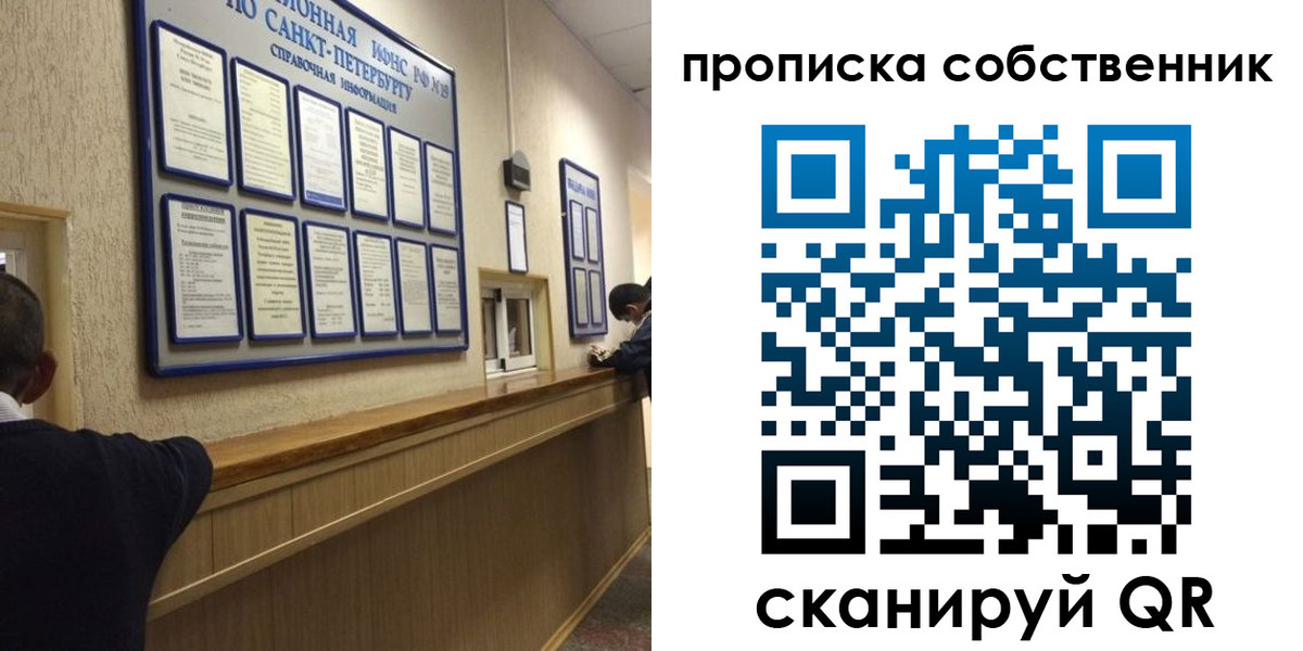 прописка в квартире в Фролово