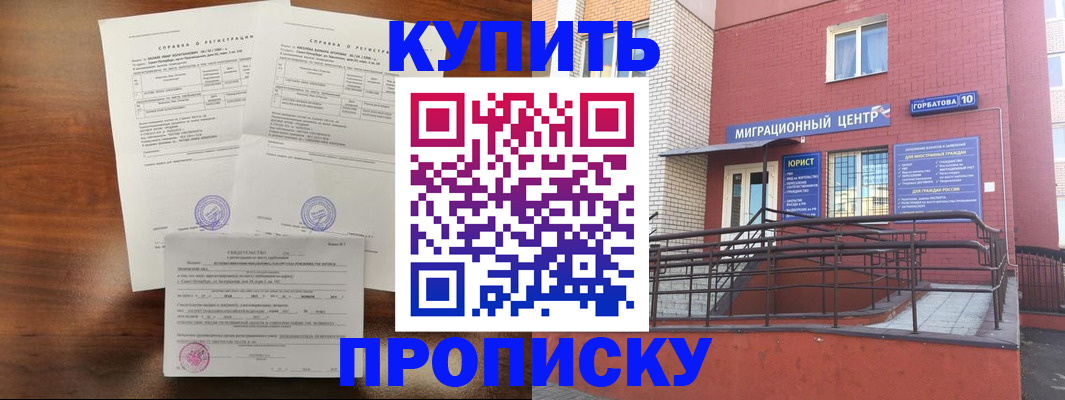 временная регистрация недорого в Фролово