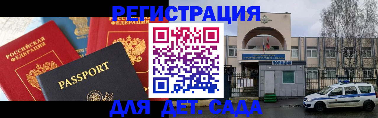 прописка законно в Фролово